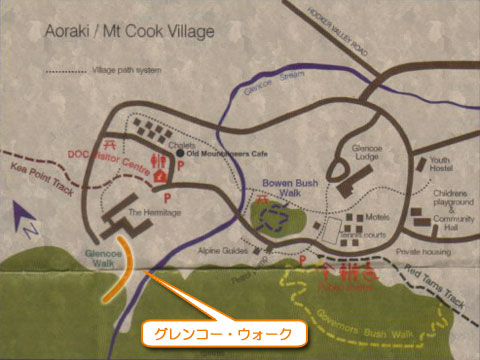 マウント・クック村地図